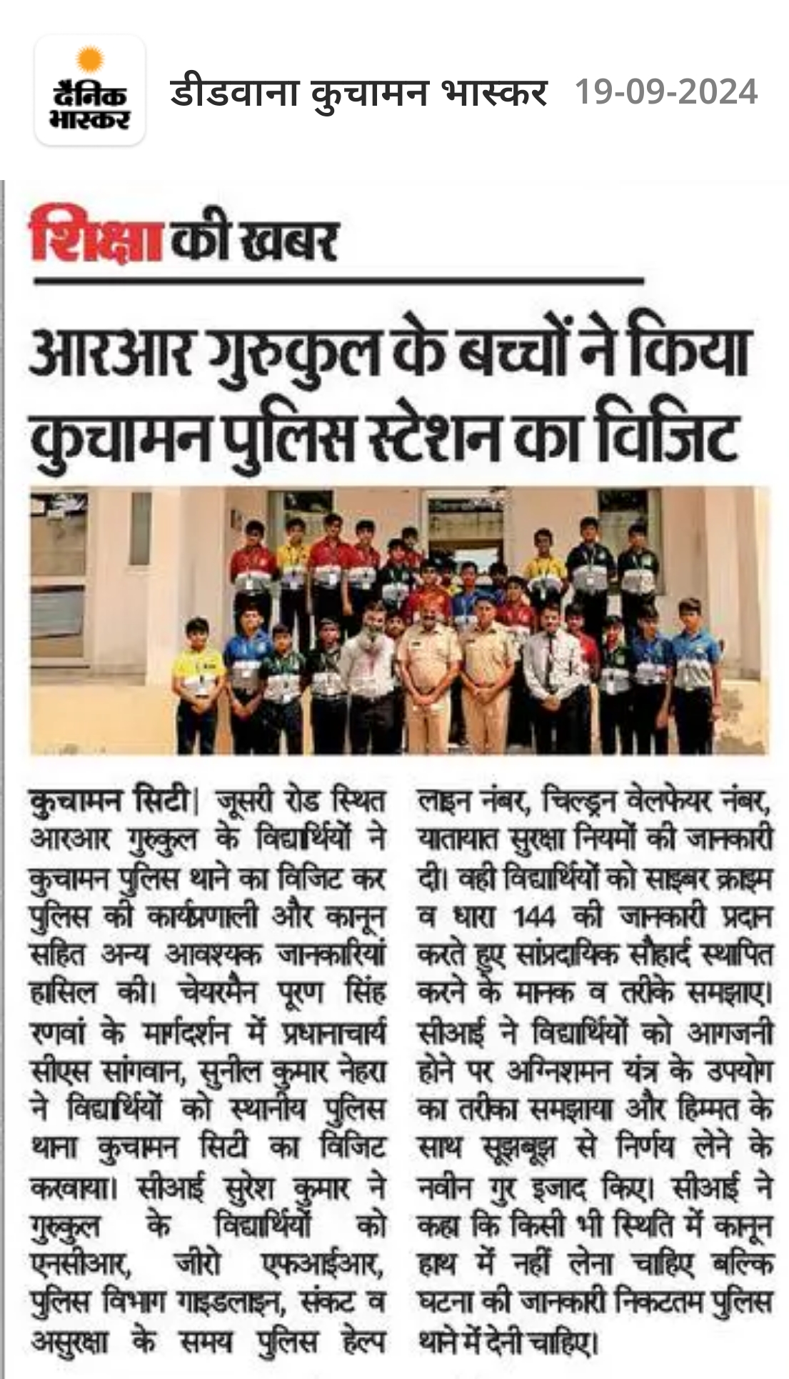 Visit for Kuchaman Police Station 