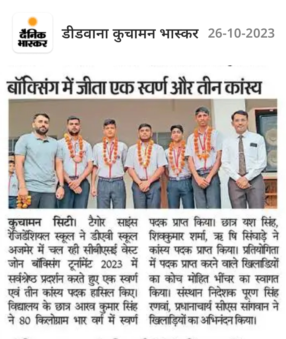 State Boxing Tournament : Won the Gold medal