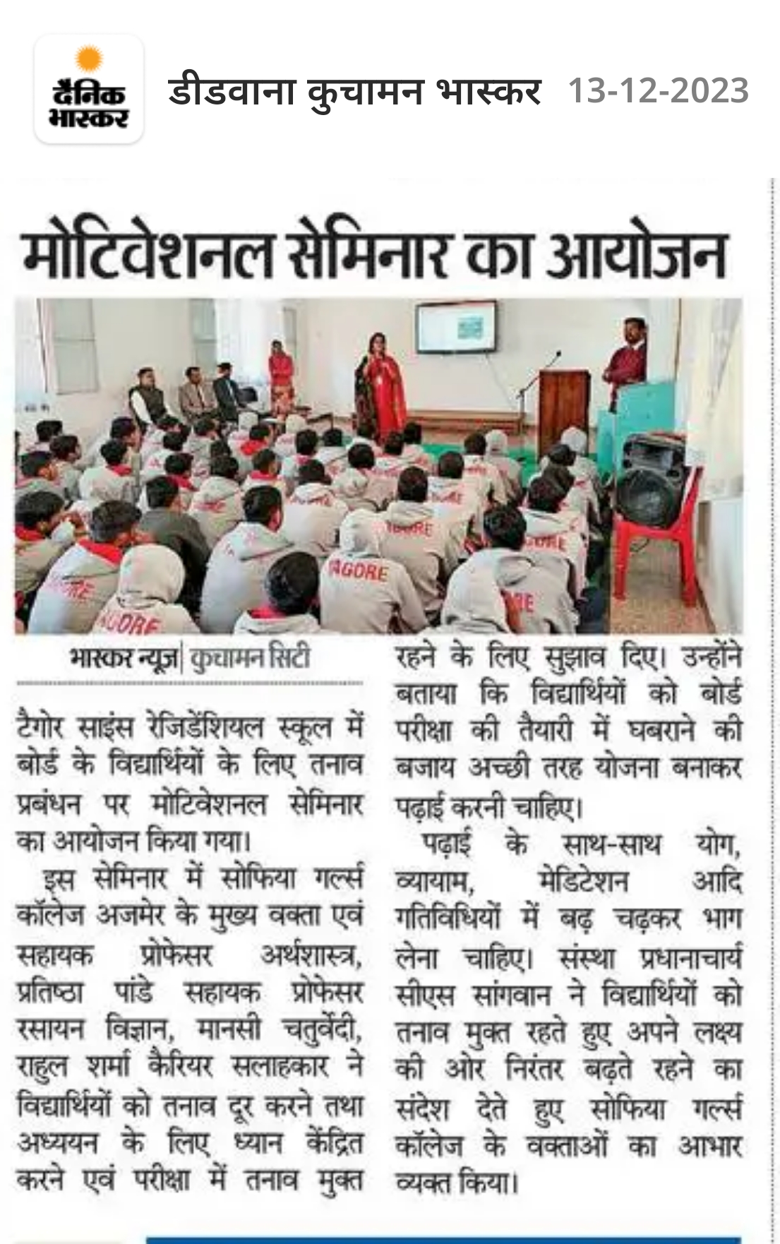 Motivational Seminar